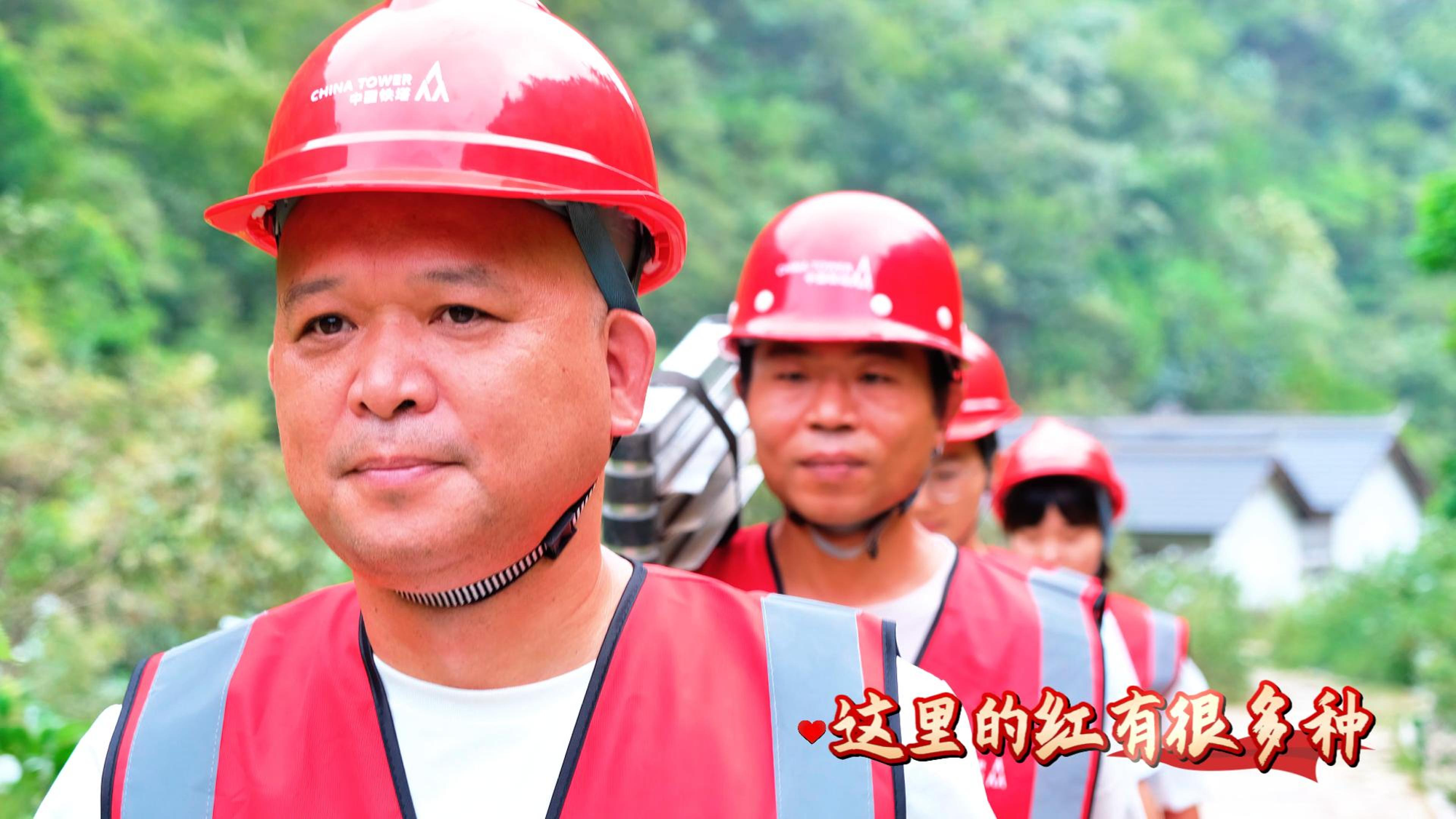 视频丨湘潭铁塔：一座基站 一份传承