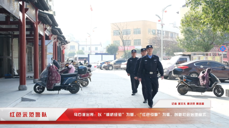 红色示范警队丨乌石派出所：以“枫桥经验”为基 创新社会治理模式