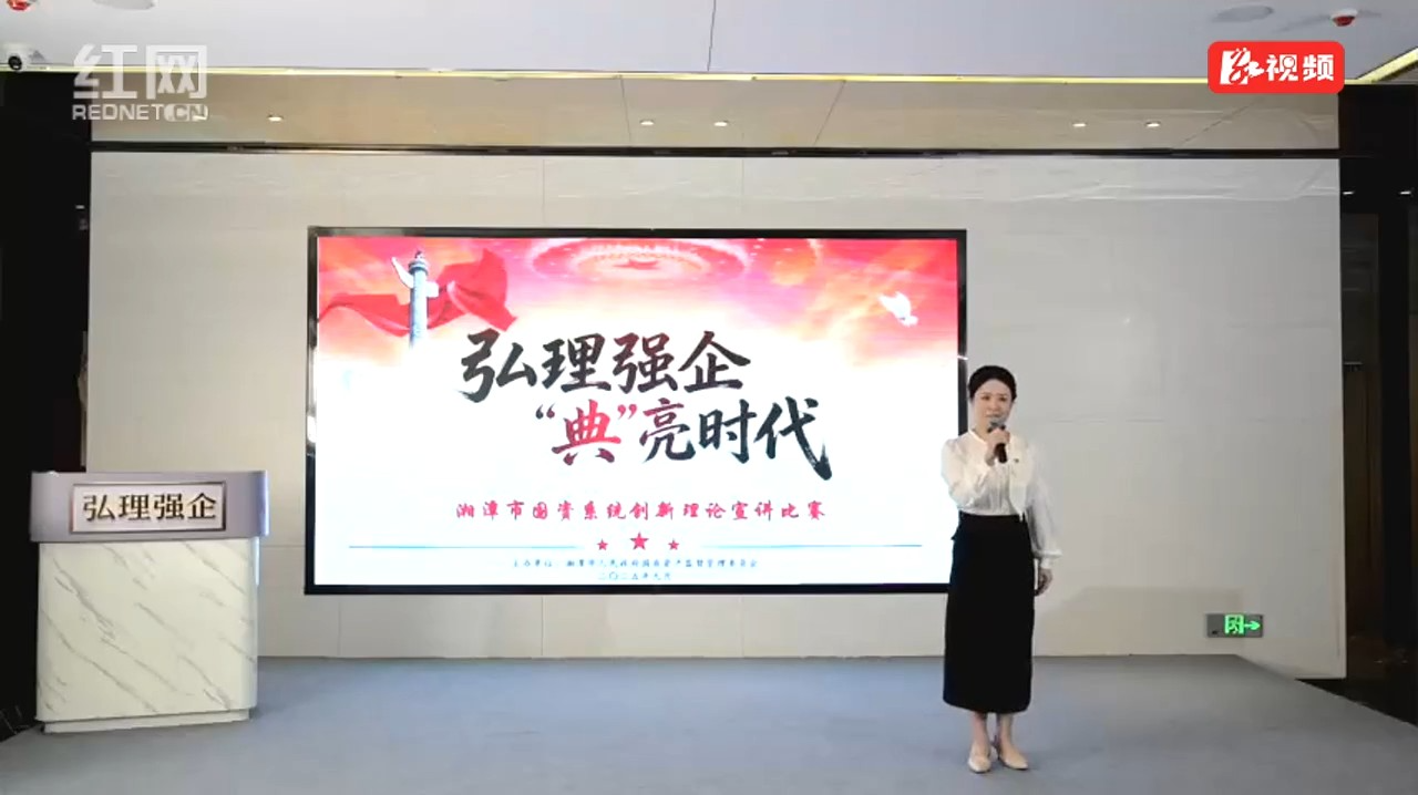 视频展播②丨湘潭城发·交运集团：以交通之笔绘就国企高质量发展新图景