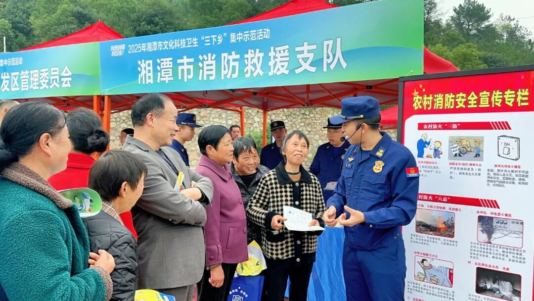 湘潭消防借力“三下乡”活动 掀起农村消防宣传热潮