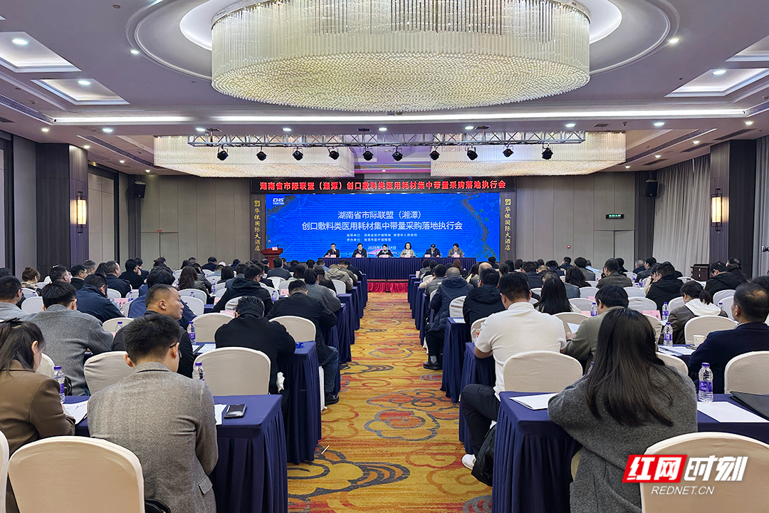 湖南省高端敷料集采12月1日起执行 百姓乐享“优质优价”健康红利