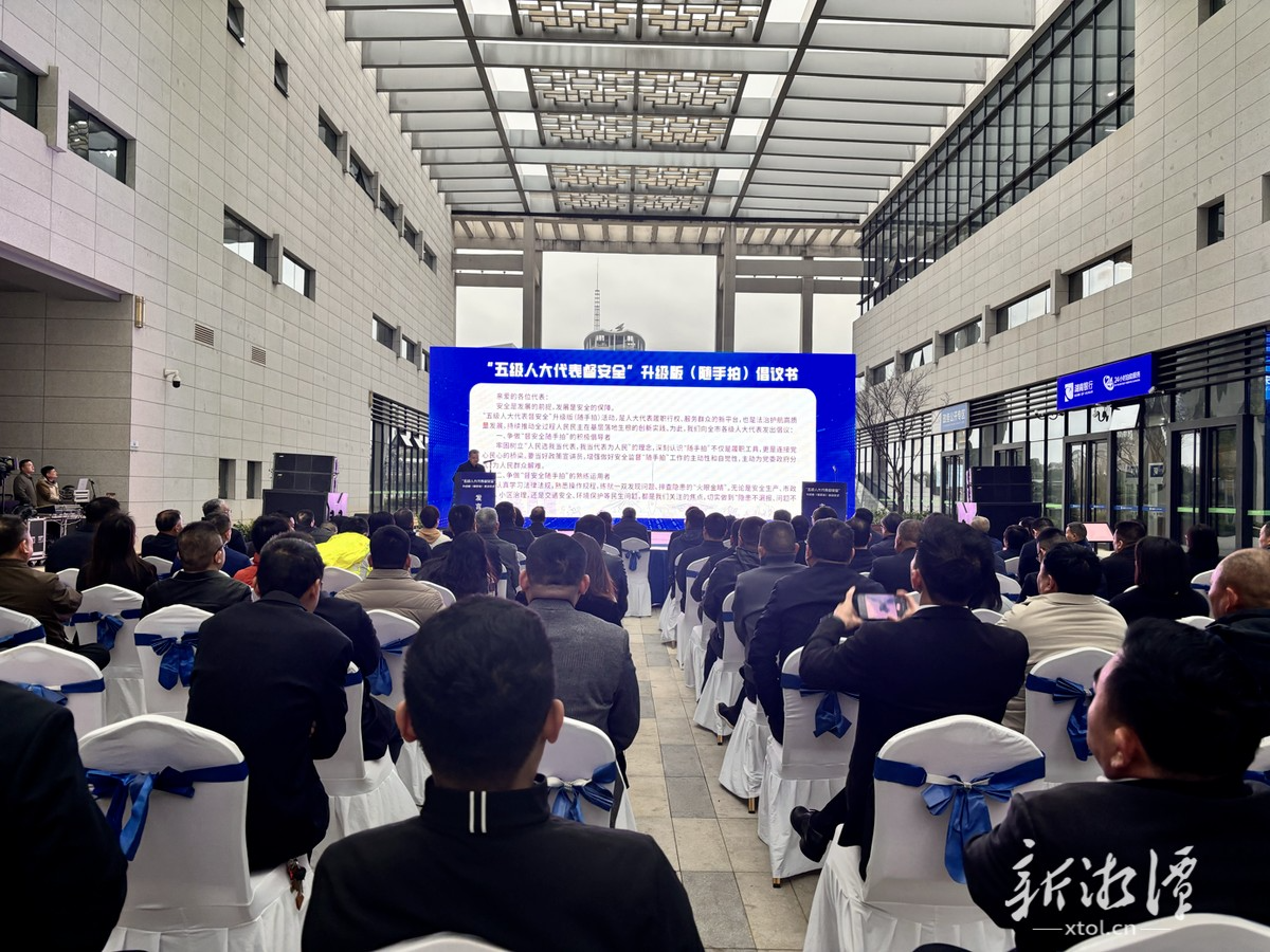 “五级人大代表督安全”升级版（随手拍）上线运行