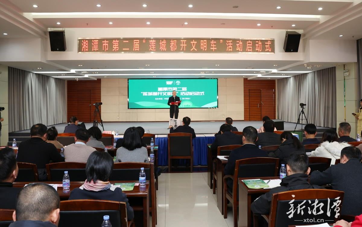 文明出行再出发！第二届“莲城都开文明车”活动火热启动