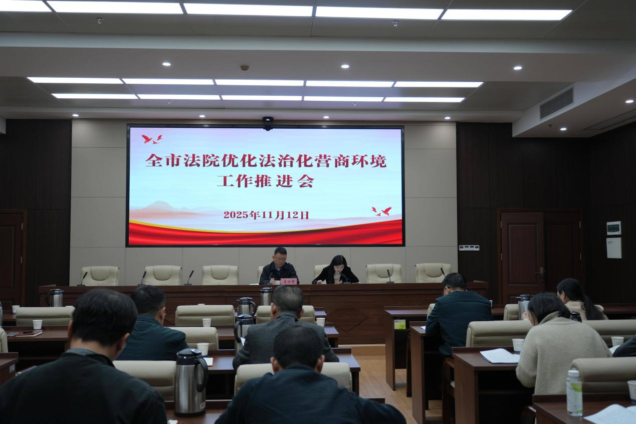 湘潭中院积极组织参加省高院视频培训 助推法治化营商环境工作向深向实