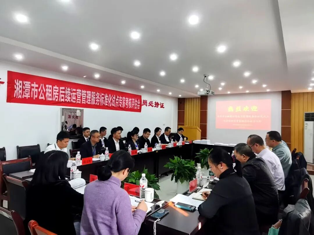 湘潭城发·物业集团打造公租房服务“省级样板”