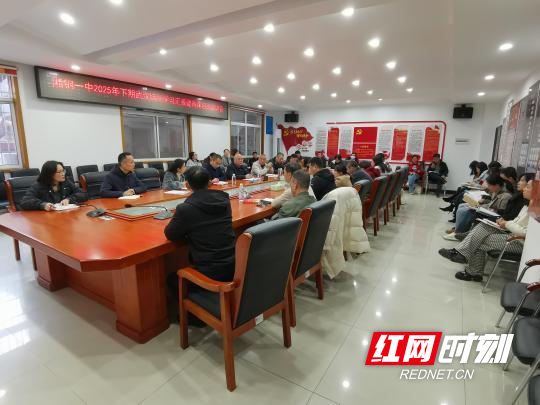 数智赋能引领教学革新浪潮 湘钢一中举办教研组长培训会