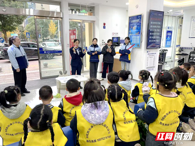萌娃变身“小小银行家” 湖南银行湘潭岳塘支行开展沉浸式金融启蒙活动