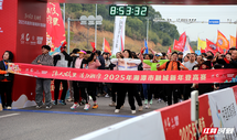 长株潭两千人登高望远