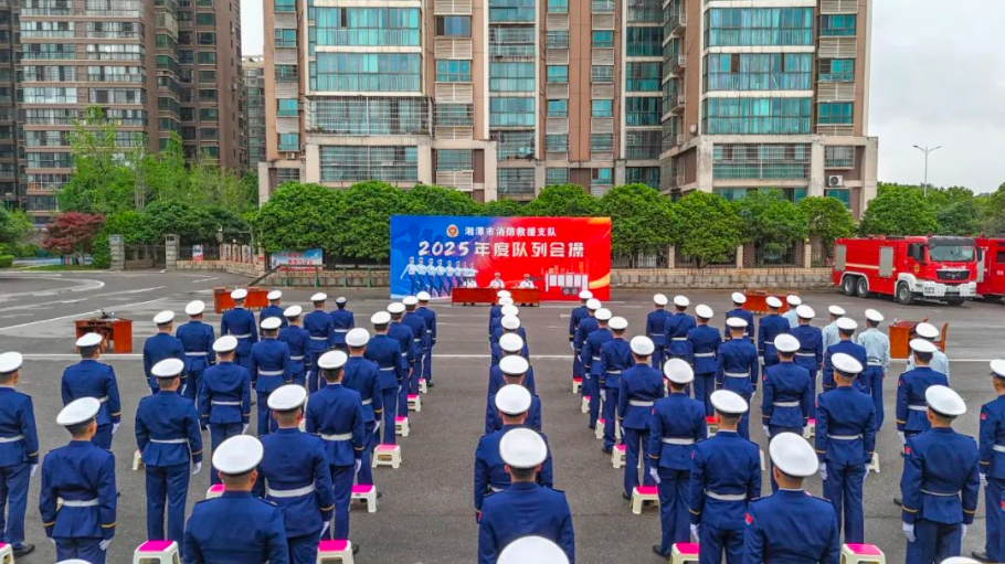 学条令 促养成 赛风采 湘潭消防队列会操“燃”动全场