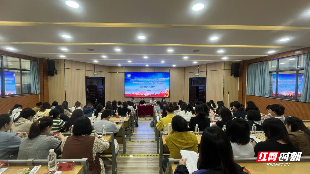 湘潭市举行女性创业就业技能培训 聚焦女性创业就业需求