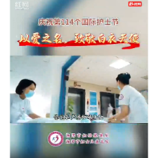 首发《天使在人间》：AI谱写的护士赞歌 致敬湘潭市妇幼保健院白衣天使