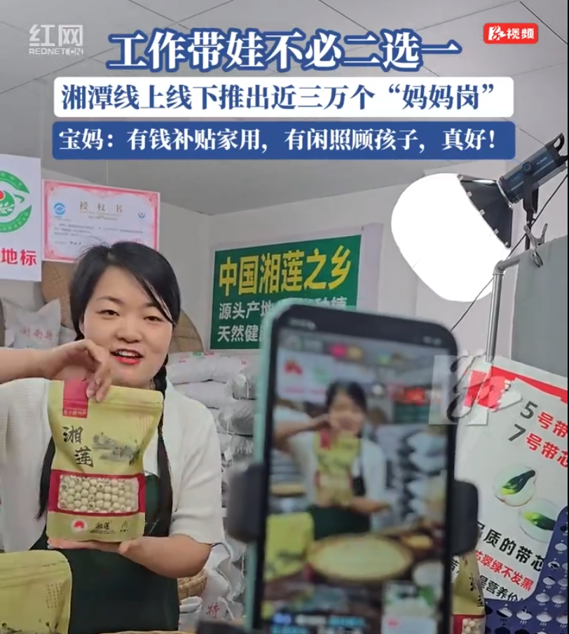 视频丨工作带娃两不误 湘潭宝妈爱上“妈妈岗”