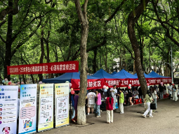 湘潭医卫职院开展“积极赋能，守护生命”心理科普宣传活动
