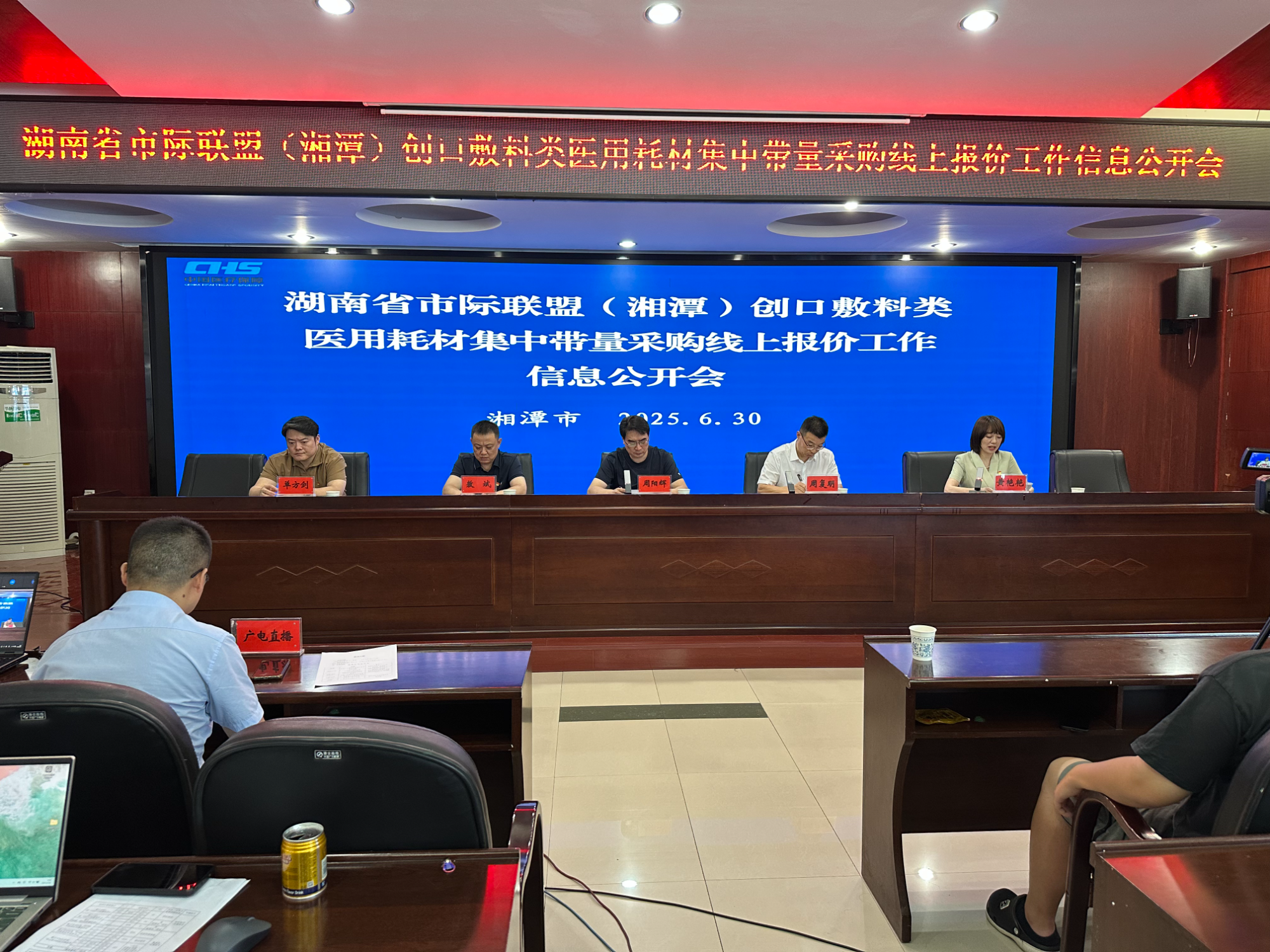 价格降幅在70%左右 湘潭市牵头市际联盟集采6大类创口敷料类医用耗材
