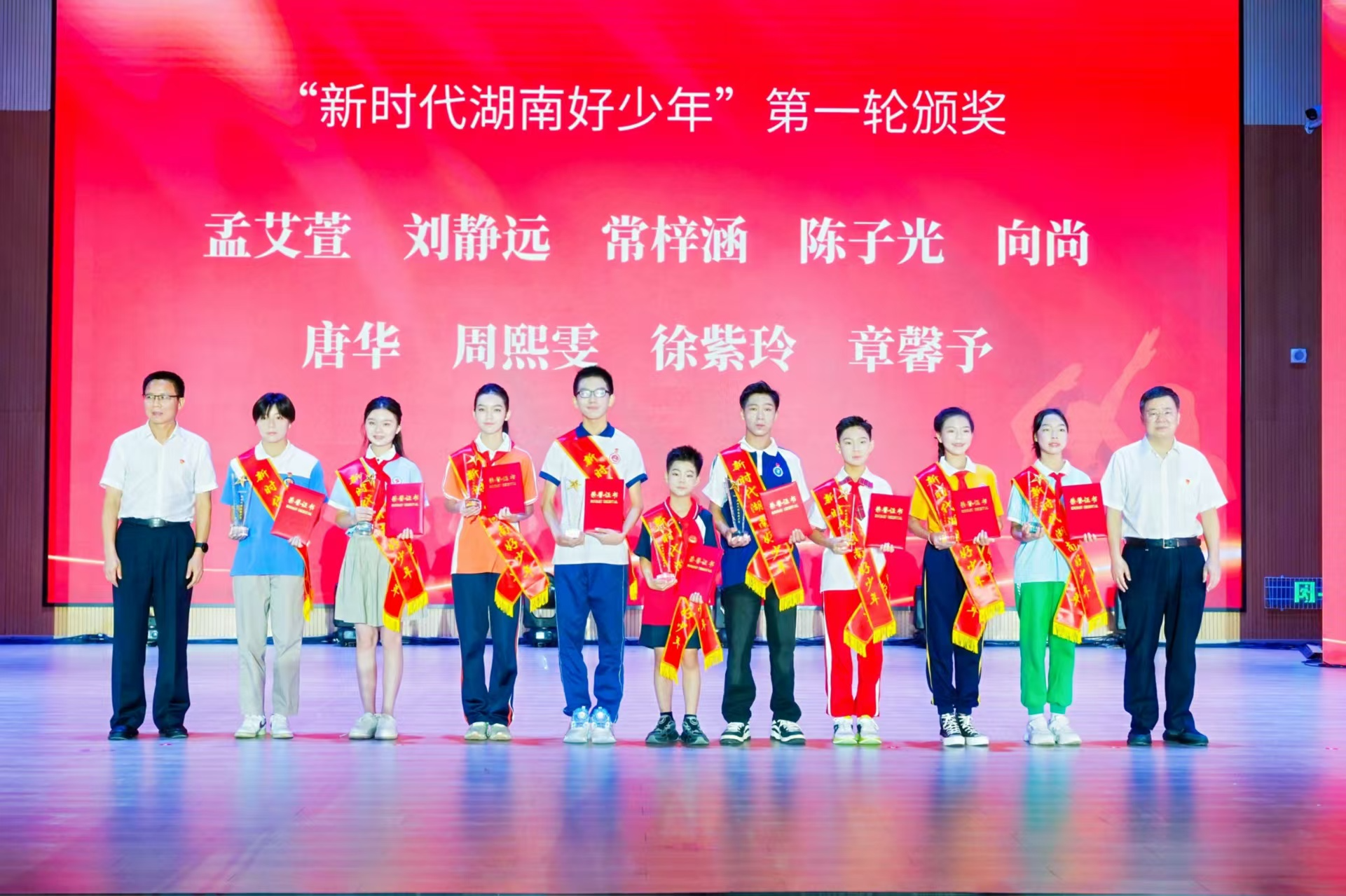 湘钢一中一学子荣获“新时代湖南好少年”称号