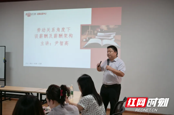 华必汇创新创业基地：薪酬精讲 为企业赋能