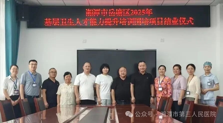 赋能基层“健康守门人” 湘潭医卫职院附属医院助力乡村医生从“有”到“优”