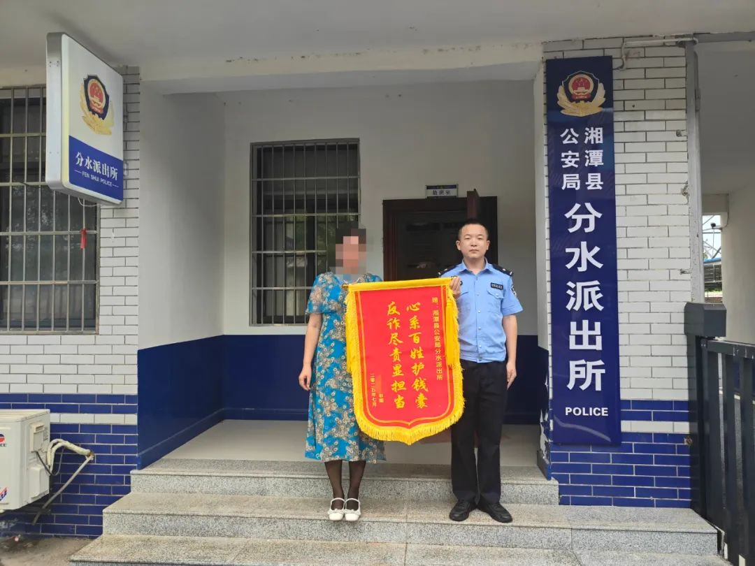 市民遭受刷单诈骗 转账那一刻湘潭民警赶到