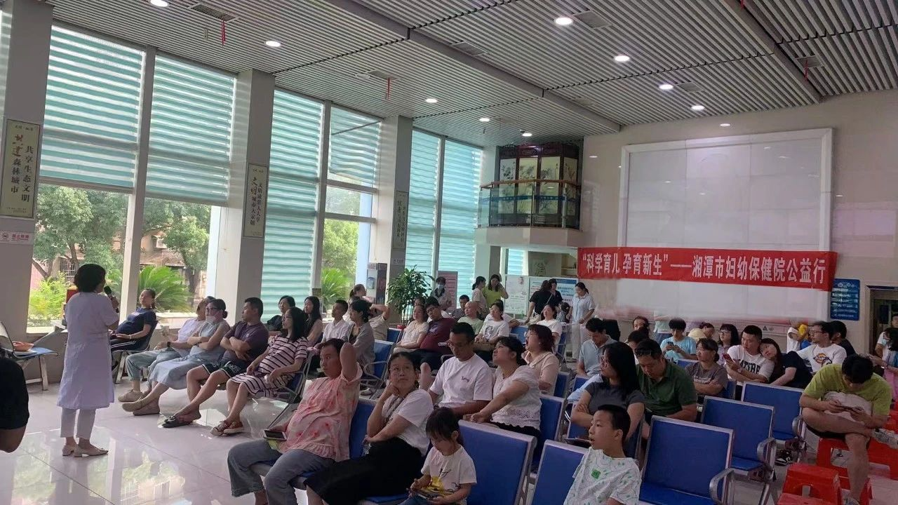 湘潭市妇幼保健院联合省妇女儿童基金会举办孕妇课堂
