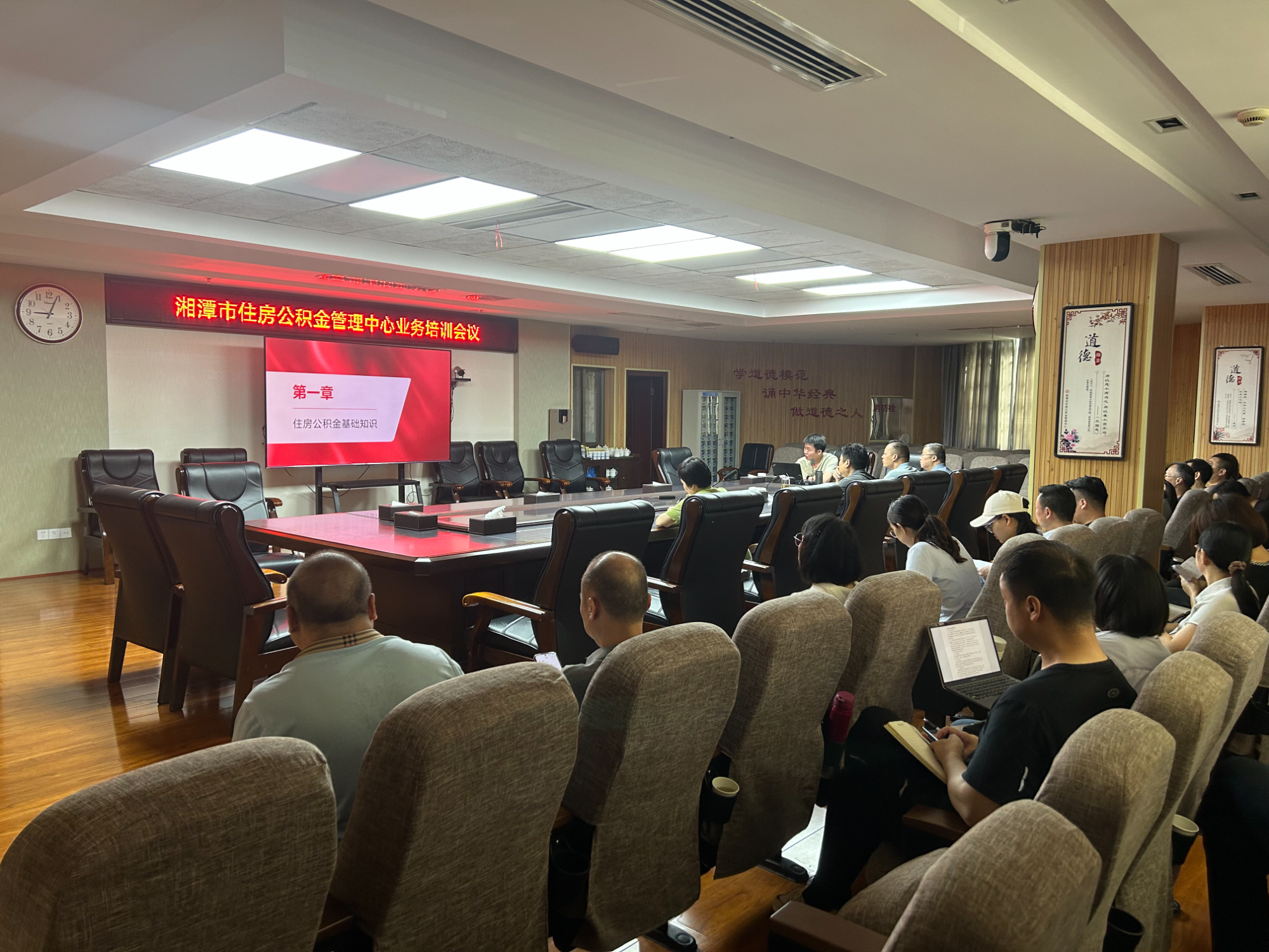 湘潭市公积金中心强化队伍建设 提升依法行政能力