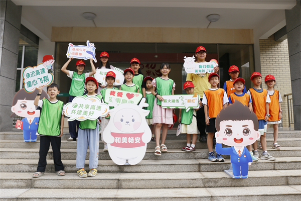 湖南高速集团湘潭分公司:童真探秘高速 “路灯”点亮未来