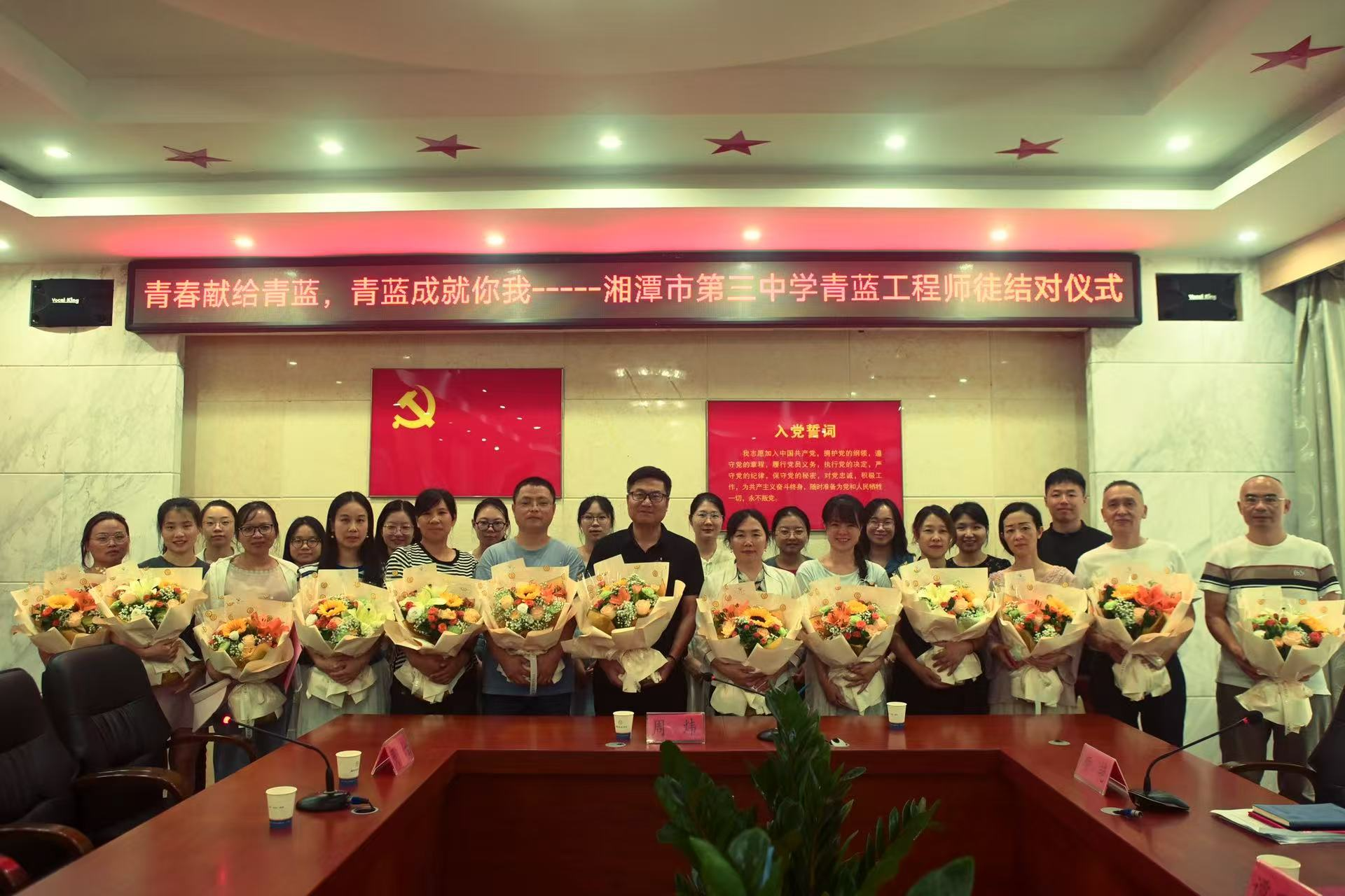 湘潭市第三中学启动“青蓝工程”师徒结对 助力青年教师专业成长