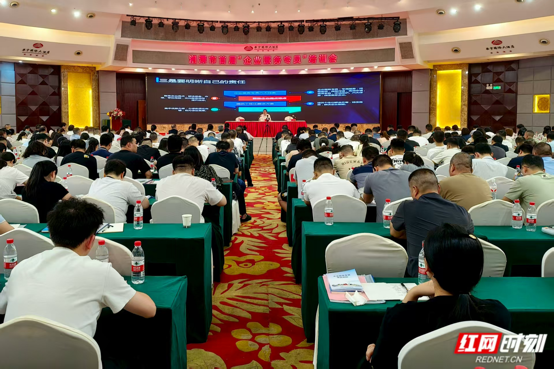 视频丨湘潭市400多名“企业服务专员”集中“充电”