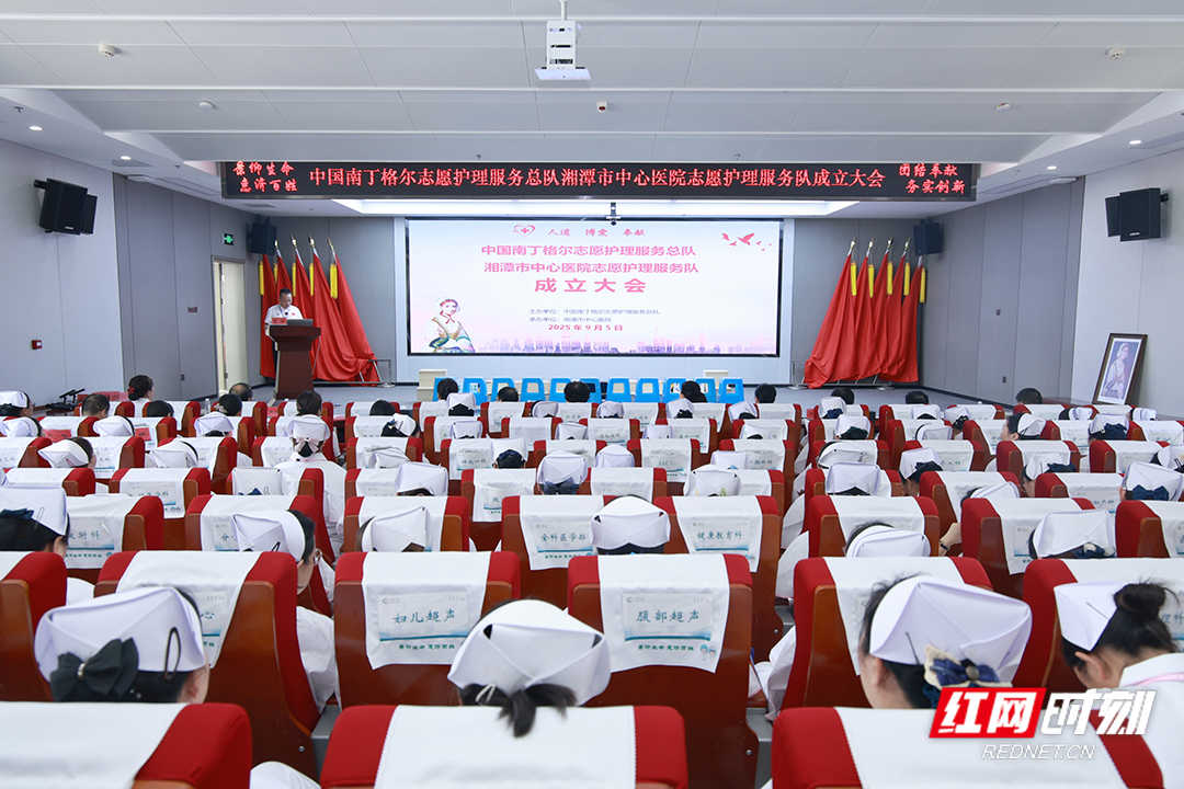 视频丨开启专业志愿服务新篇章 湘潭市首支中国南丁格尔志愿护理服务队成立