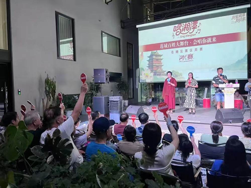 岳塘区“我爱湘潭我的家”之“唱湘潭”活动火热进行中