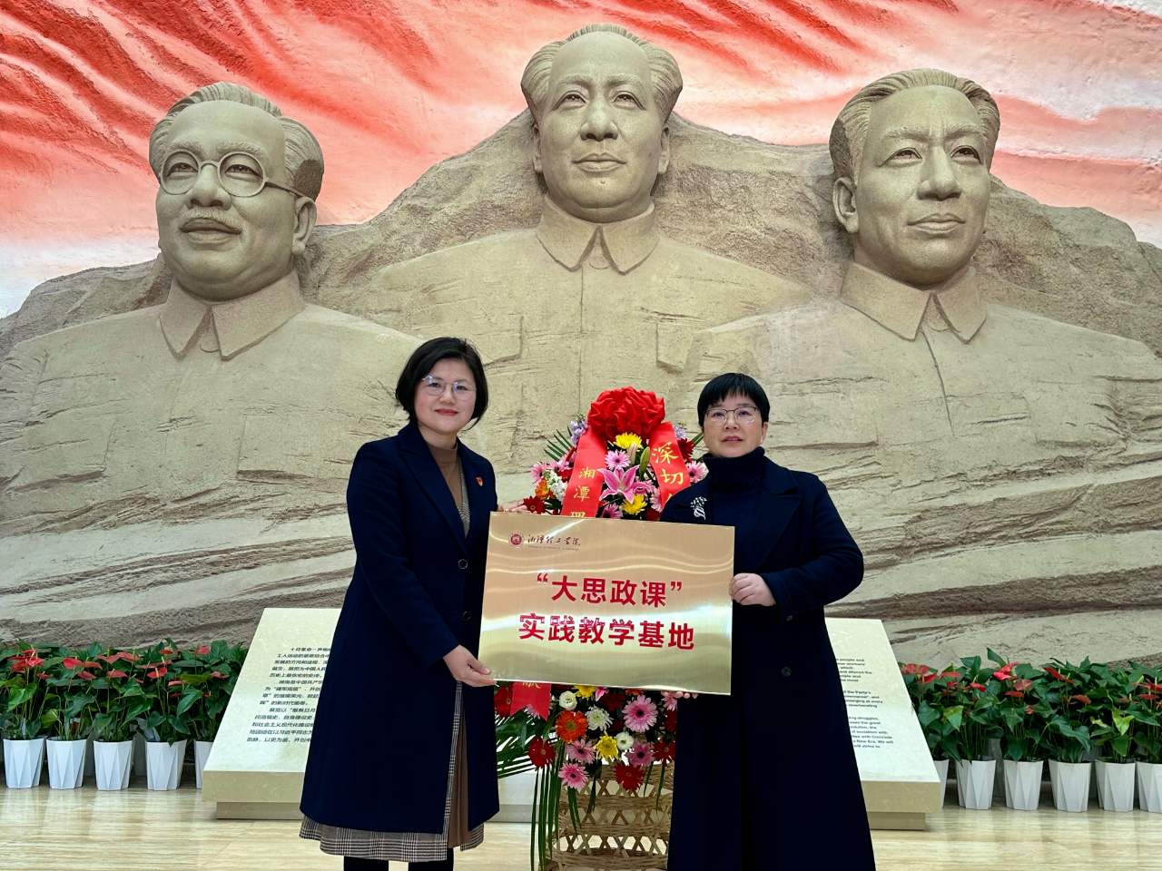 湘潭理工学院与中国共产党湖南历史展览馆共建“大思政课”实践教学基地