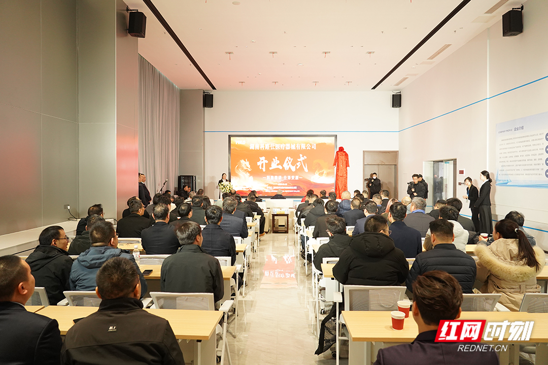 视频丨聚焦学术推广与场景应用 湖南亚辉龙全资子公司科路仕落户湘潭高新区