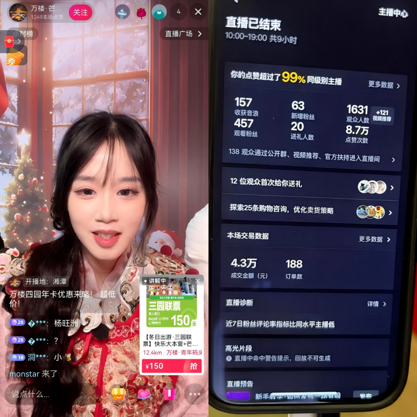 当课堂连接真实市场 湘潭理工学子15天直播实战创收8.8万元