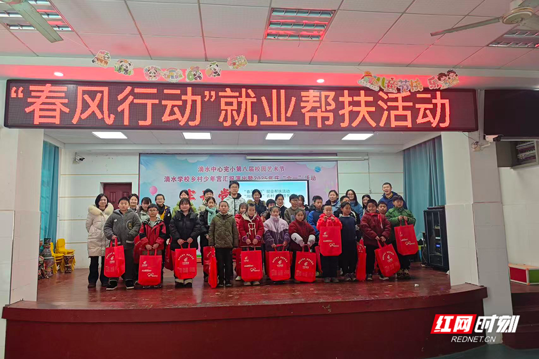 岳塘区人社局走进农村小学送温暖 将就业岗位捎到孩子家中