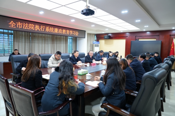 湘潭县法院：筑牢廉洁防线 打造执行铁军