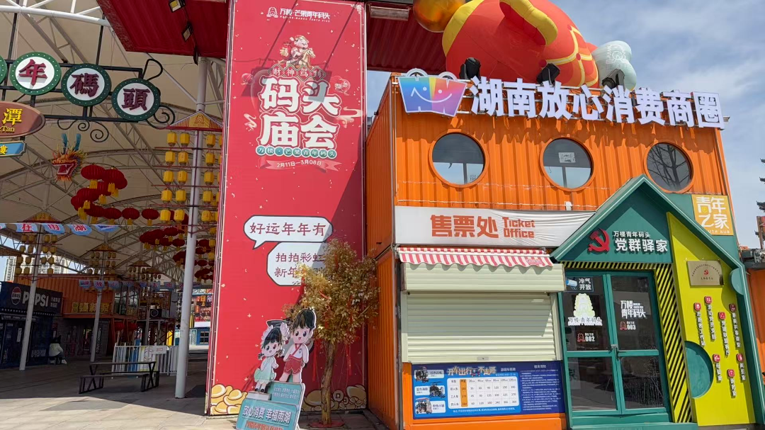 雨湖区打造放心消费新场景 实现纠纷化解“不出门”