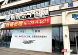 民生调查丨湘潭一亲子游泳馆闭店多日后续：第三方公司课程安置被质疑变相再收费