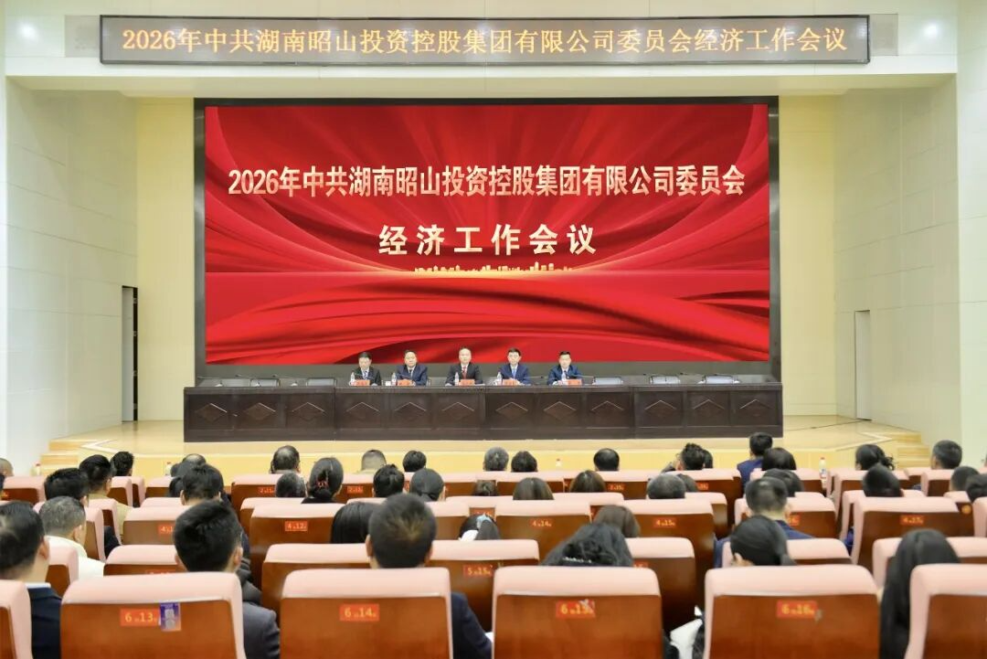 湘潭高新区昭山片区这场经济工作会由企业家“站C位”