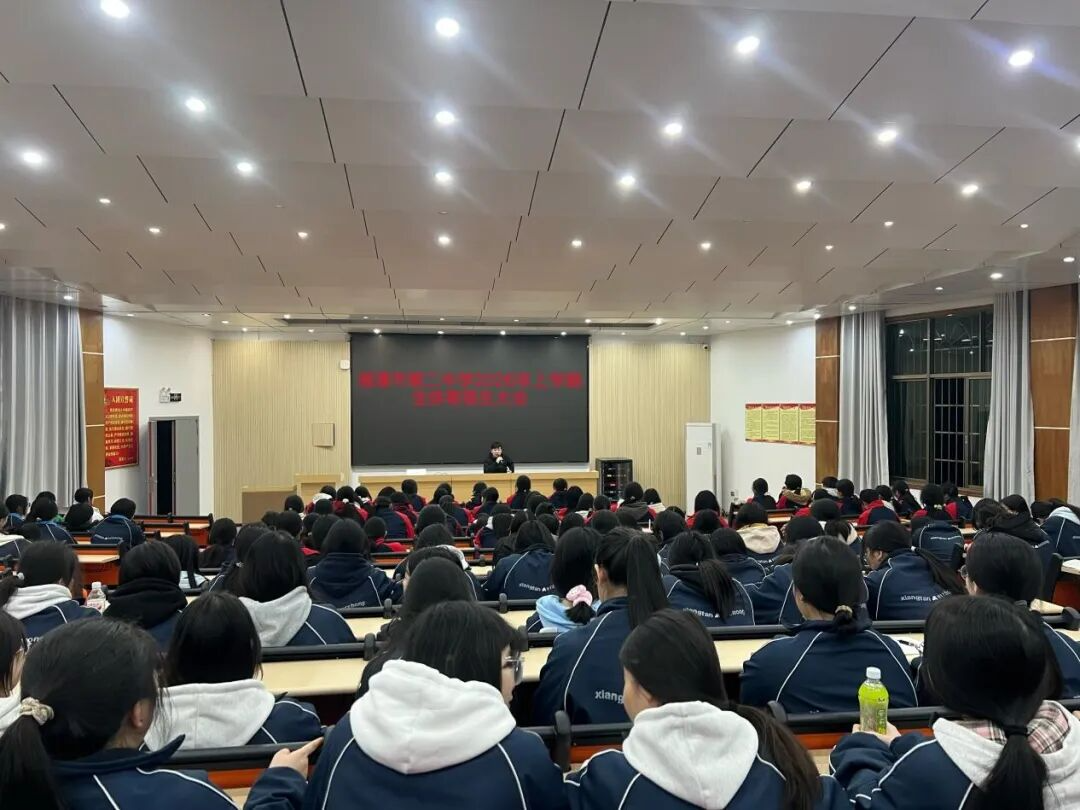 湘潭市二中开展“开学第一课”系列活动