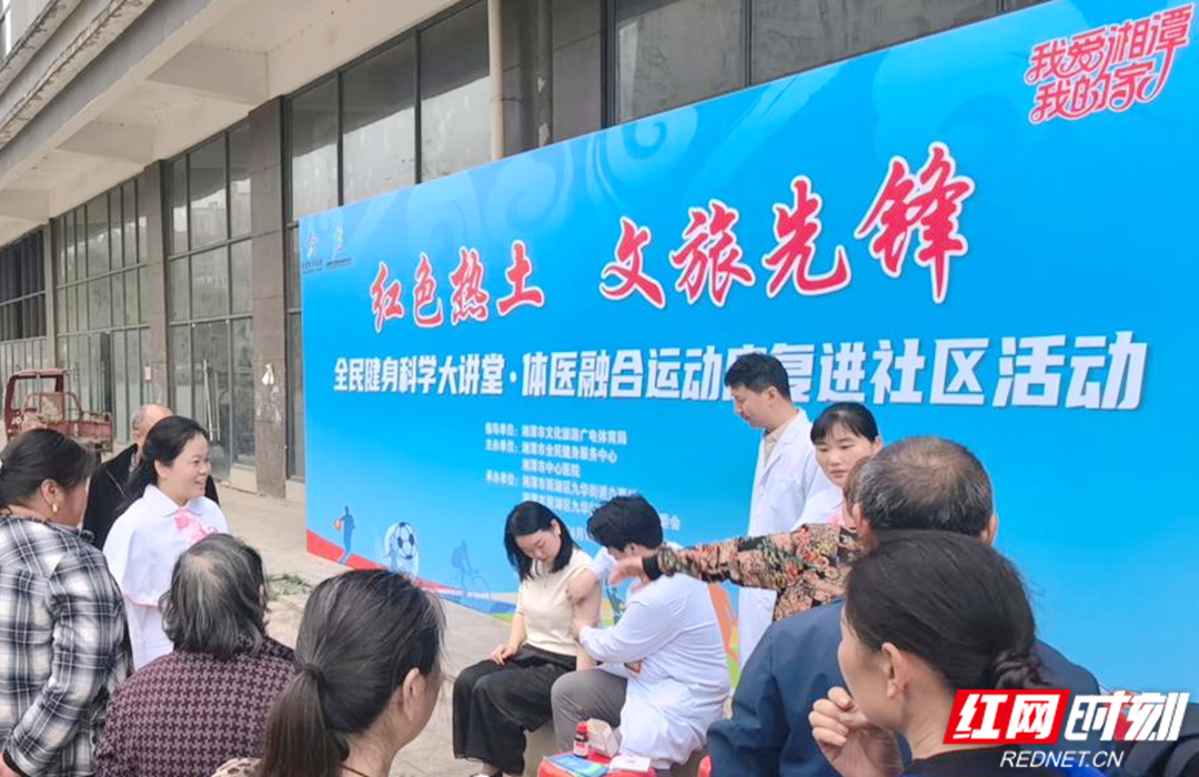 湘潭：体医融合进社区  科学健身送到家门口
