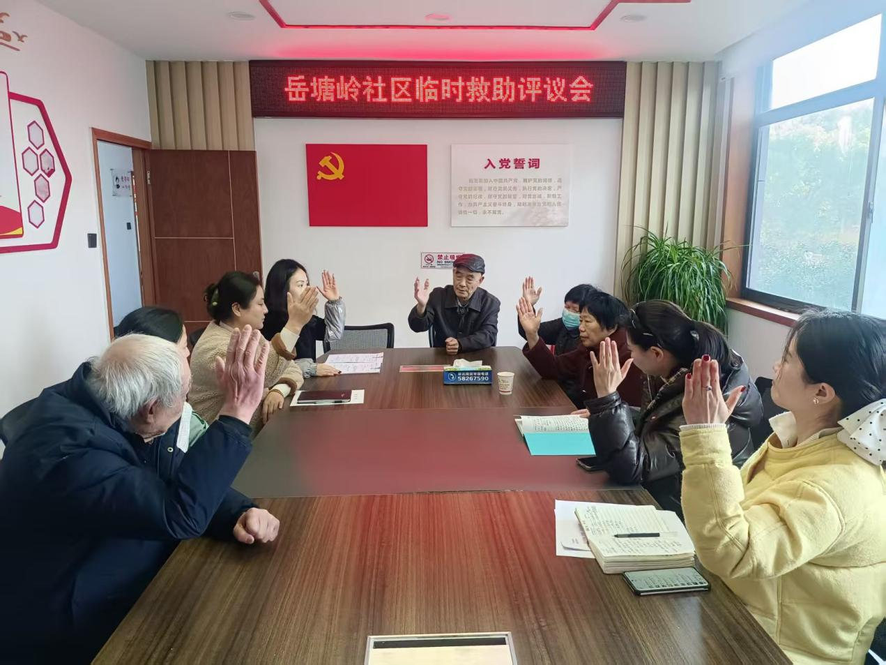 岳塘区岳塘街道岳塘岭社区：纪检监督全程护航 低保惠民政策落地见效