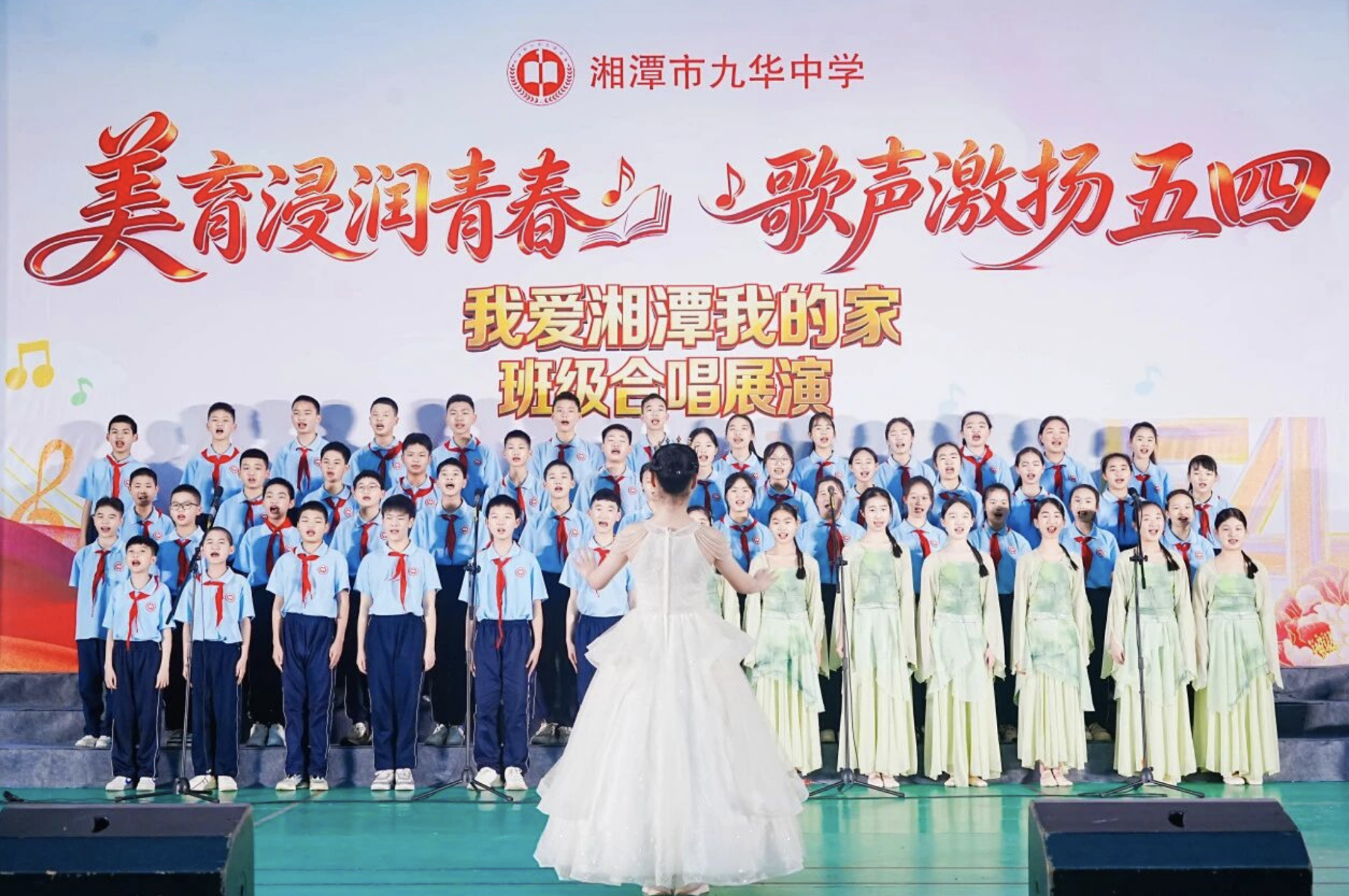湘潭市九华中学用美育音符奏响五四强音