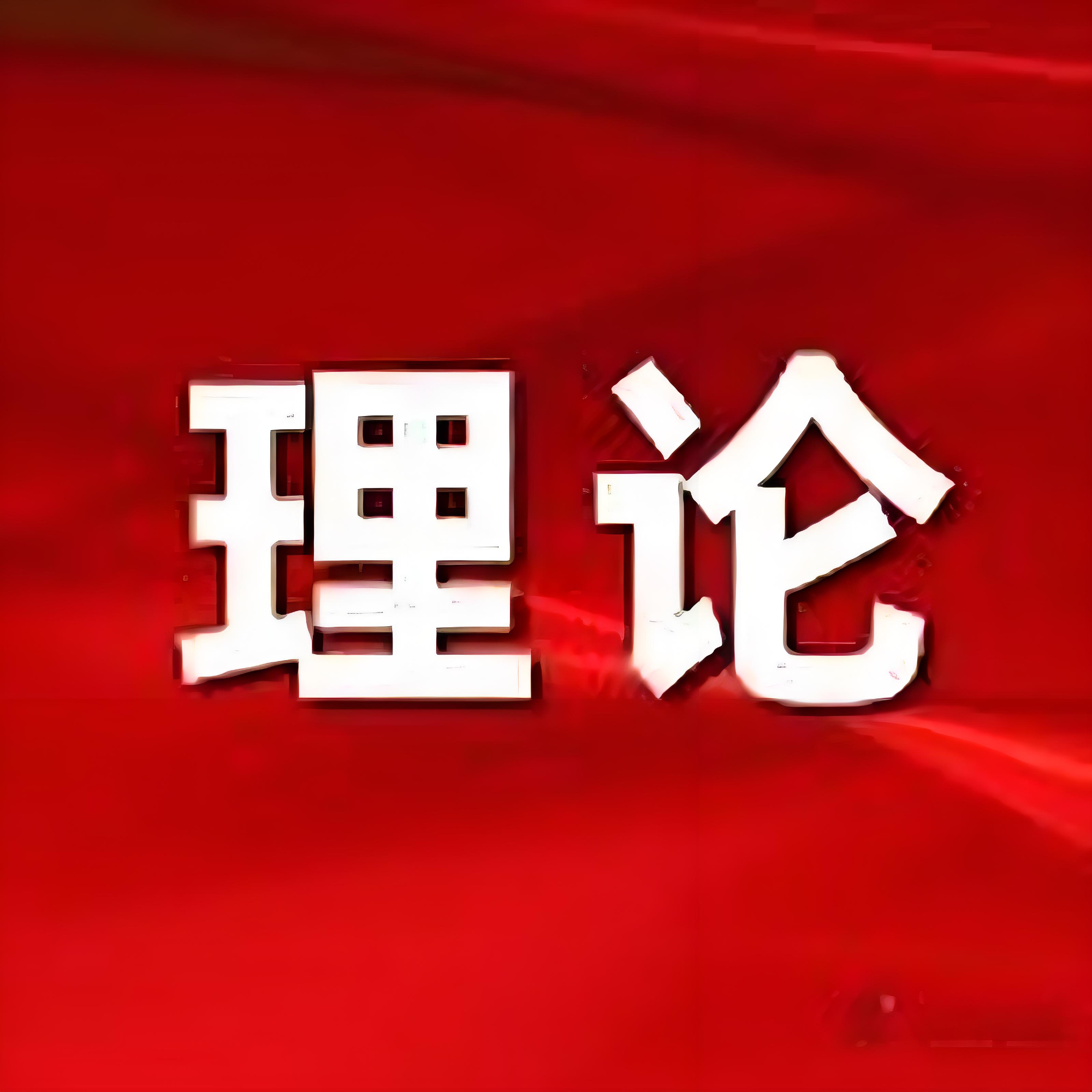 理论文章丨人工智能时代学校思政教学改革的系统路径与创新