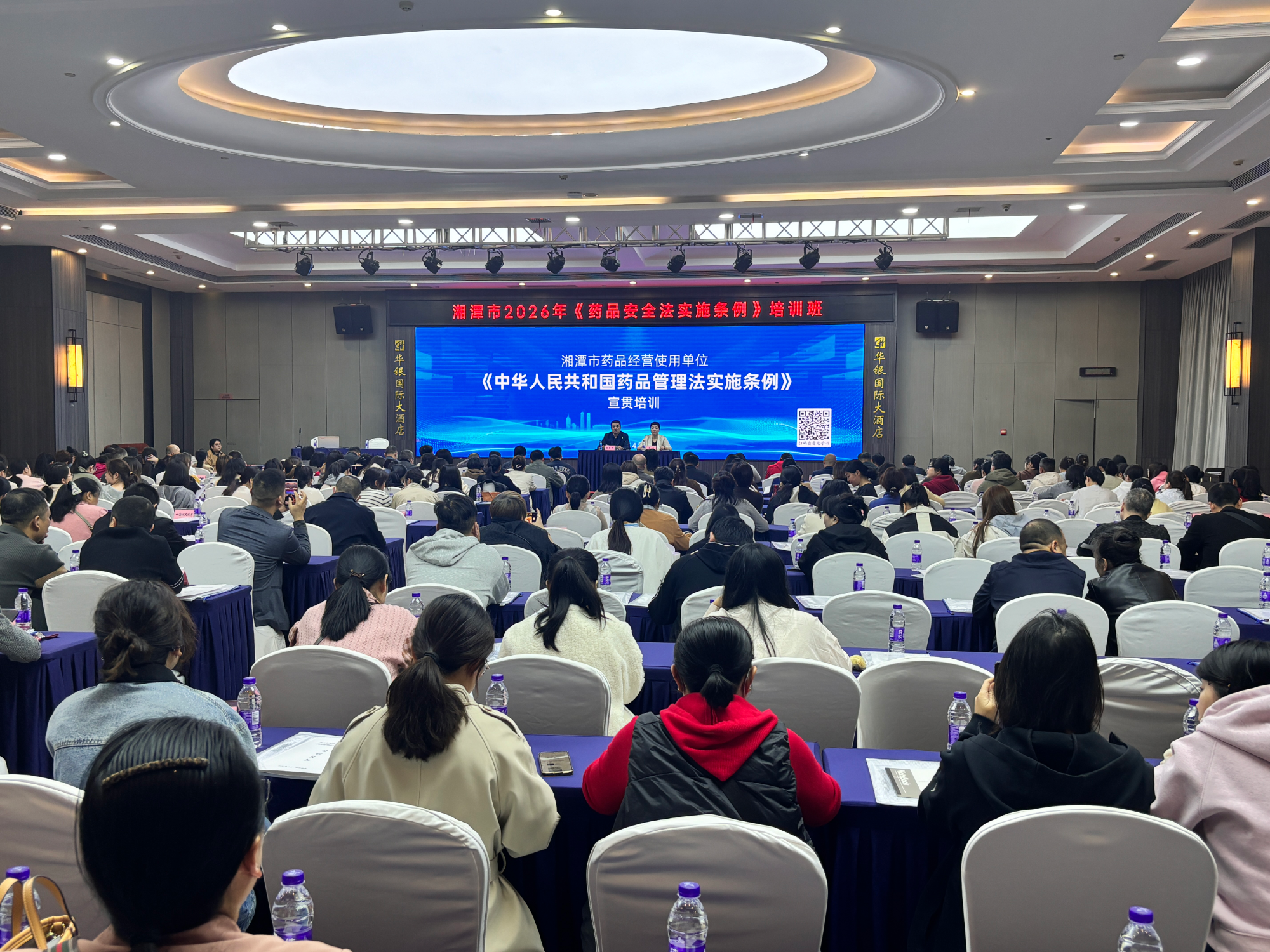 湘潭：300余家药品经营使用单位集中“充电”