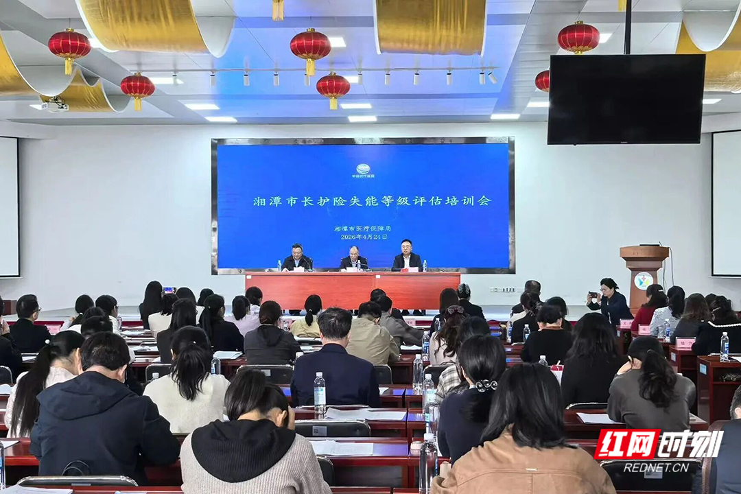 强队伍、守底线、优服务 湘潭市医保局严把长护险评估“入口关”