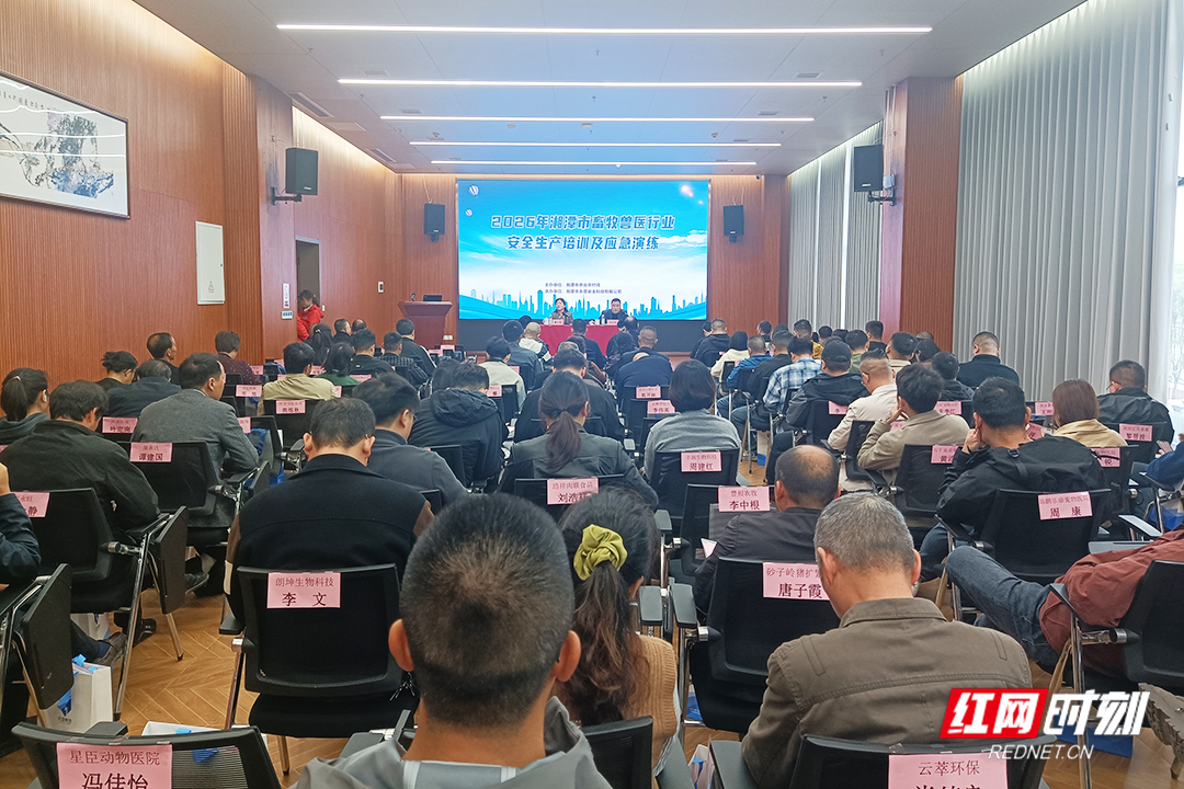 理论与实践“双轮”驱动 湘潭市拧紧畜牧兽医行业安全生产“安全阀”