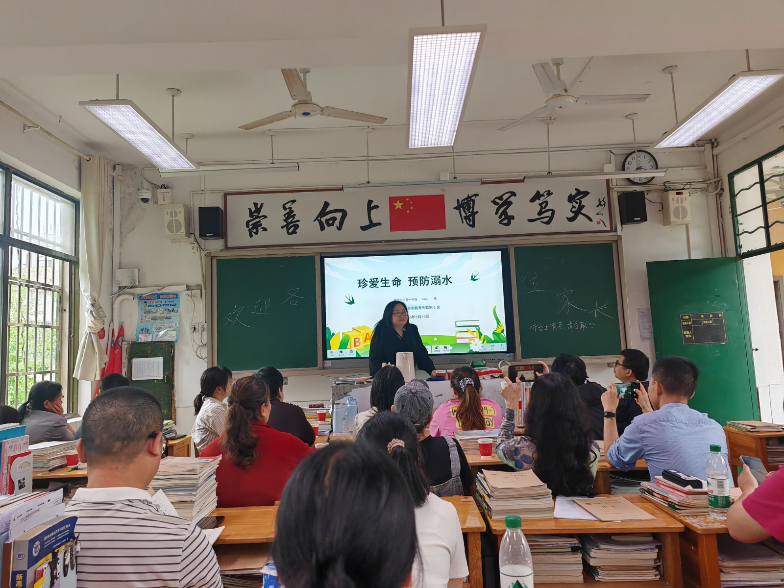湘钢一中召开高二年级家长会