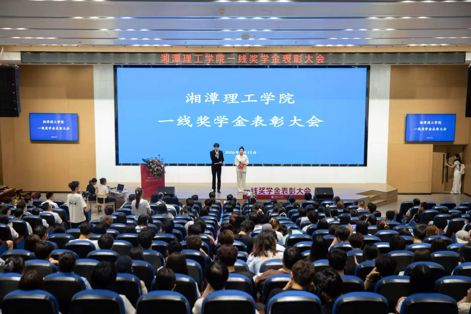 湘潭理工学院设立“一线奖学金” 鼓励学生扎根实体经济一线