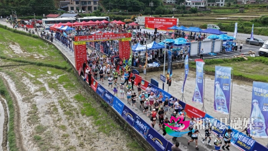 “魅力非遗·神秘昌山”山径欢乐跑鸣枪 600多名跑者竞速湘潭昌山
