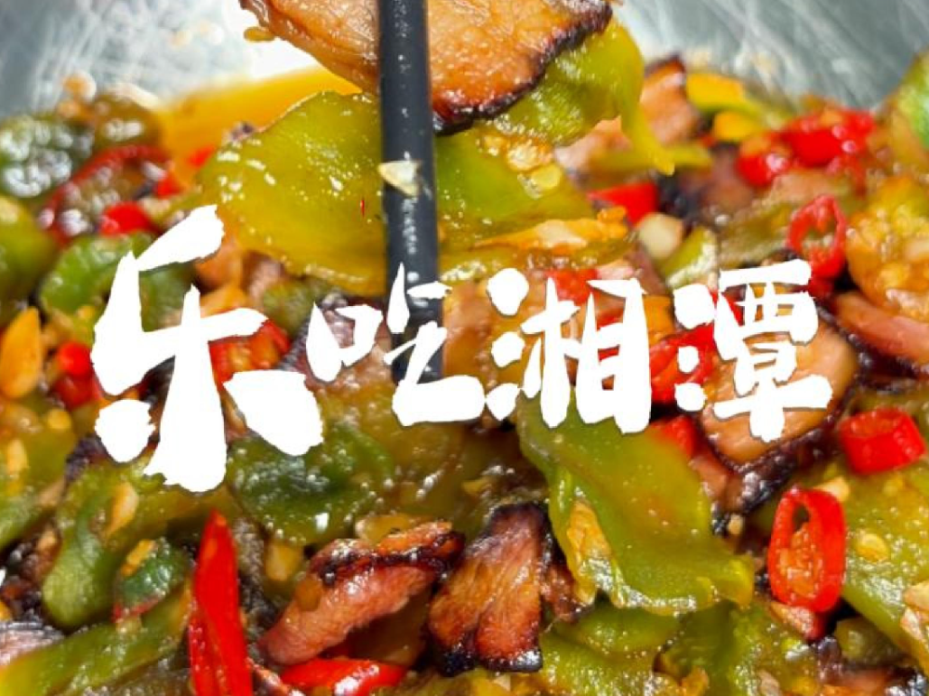乐吃湘潭｜龙记口味馆