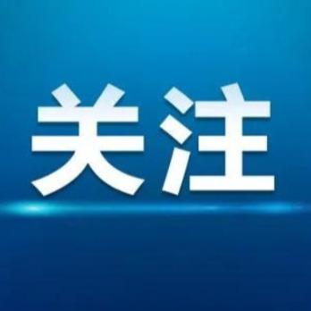 湘潭市解除防汛四级应急响应
